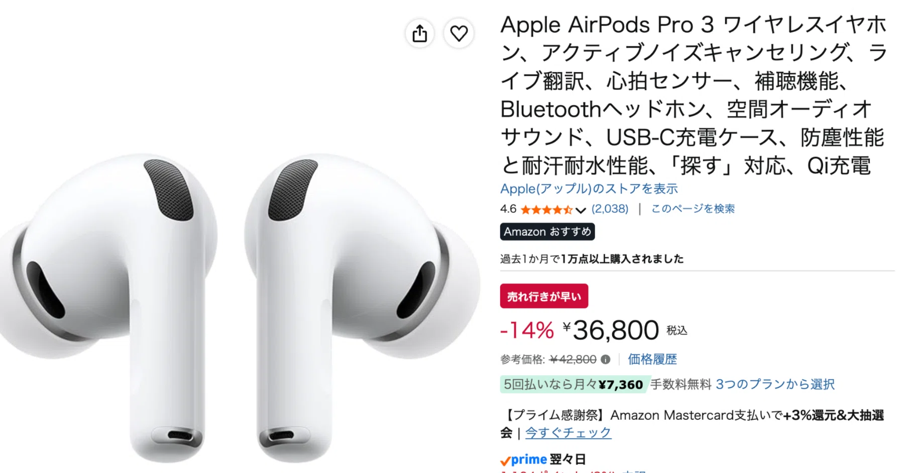 AirPods PRo 3 安すぎる！｜Shuri