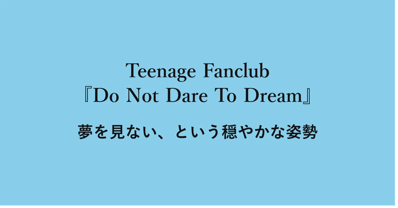 Teenage Fanclub 'Do Not Dare To Dream' -- A Gentle Stance of Not Daring ...