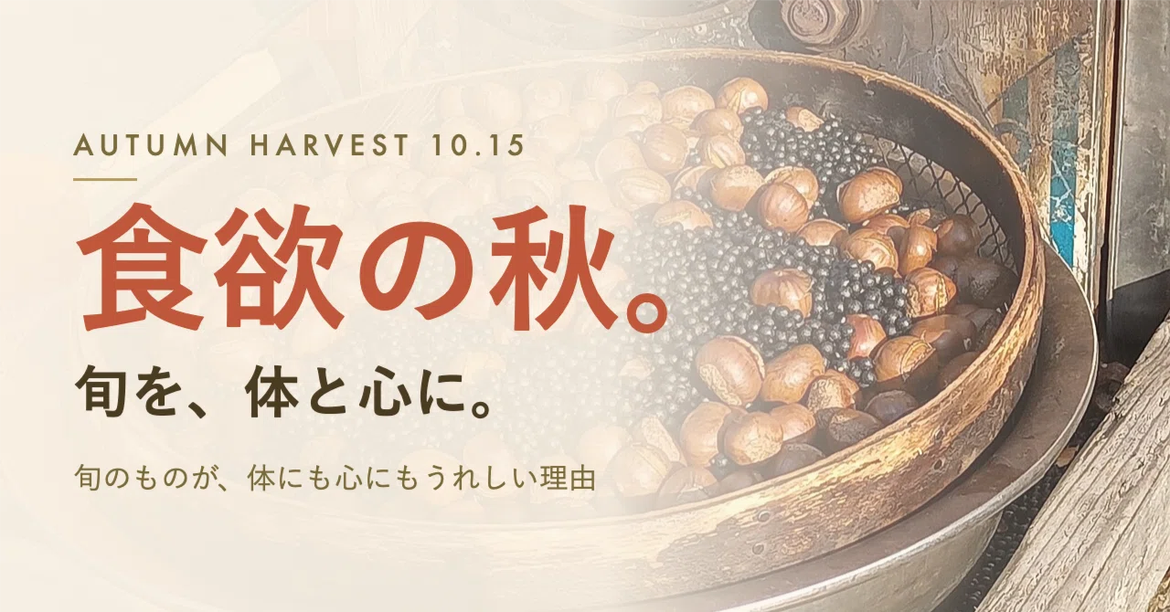 Autumn is the season to enjoy seasonal foods. Why seasonal ingredients ...