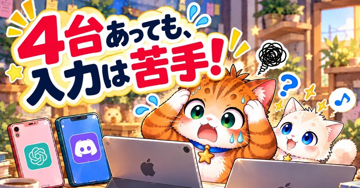 [Star Cat's 4-Panel Comic] Even with 4 devices, I'm bad at typing! 🤣｜星 ...