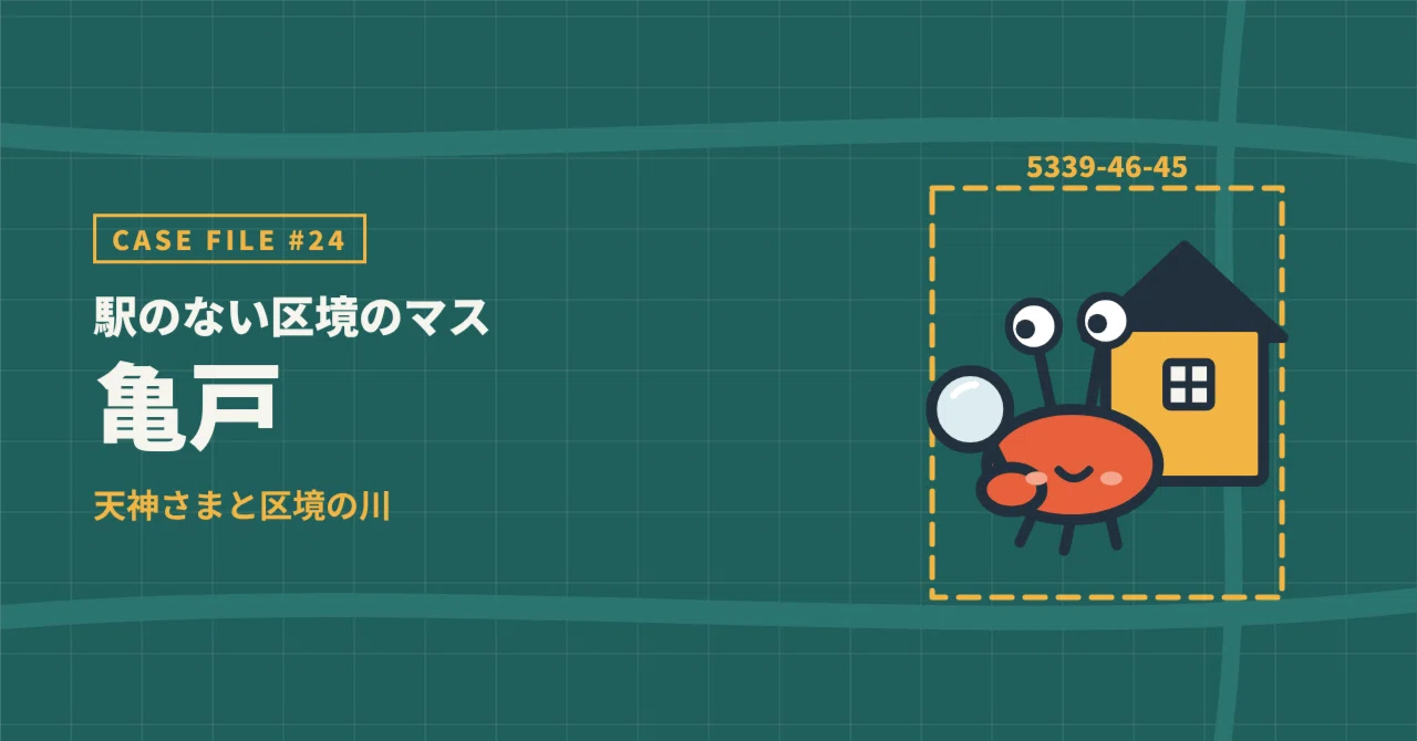 [1km Survey File #24] Kameido, Taihei, Yokokawa | Wisteria at the ...