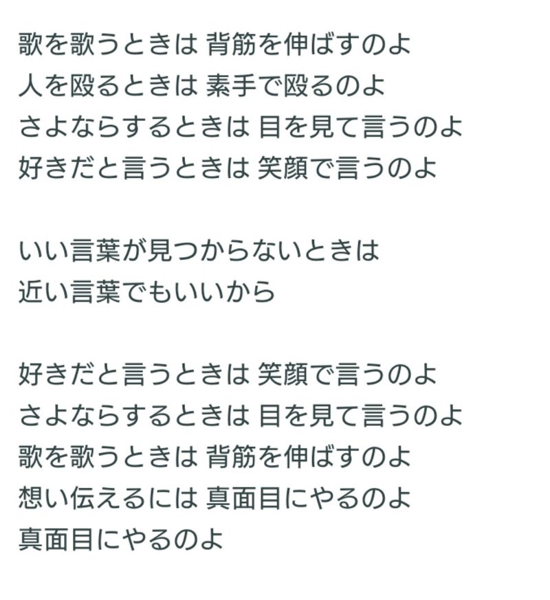 好き に やる 歌詞