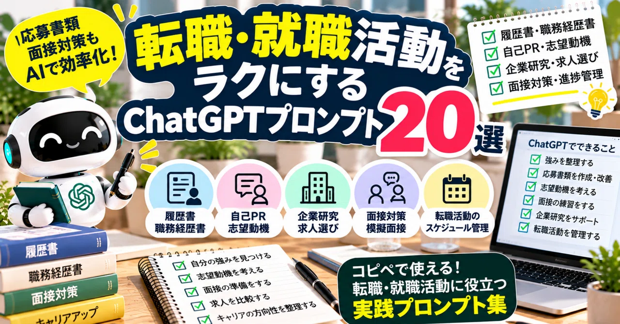 20 ChatGPT Prompts to Make Job Hunting Easier: Streamlining Resumes ...