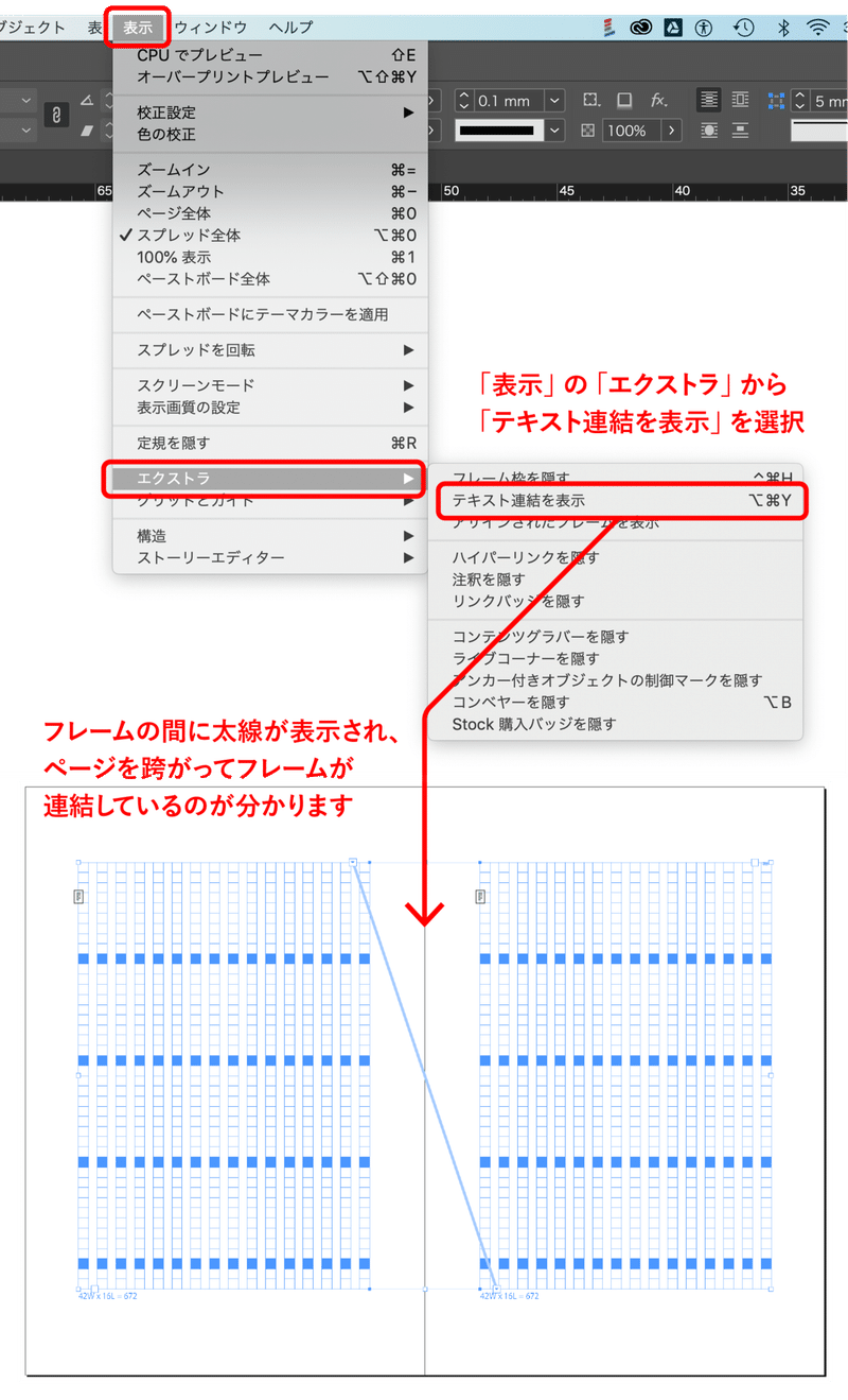 2 文章が入る範囲を決める 後編 フレームグリッドの配置と設定 Yoshino Akira Note