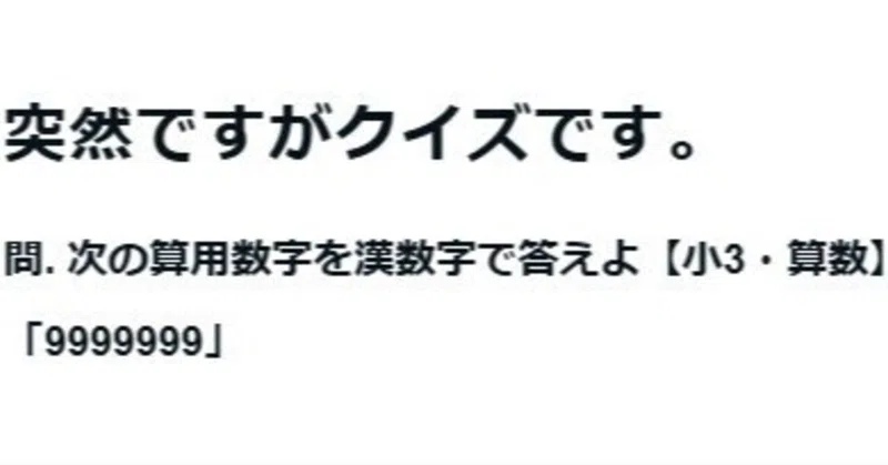 クルスタ語で遊ぼう　”おおきな数”編