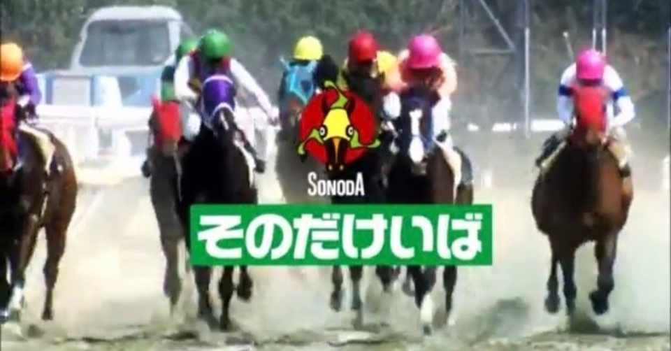 2020 8 14 園田競馬 金曜日 摂津盃 重賞 20 00発走 チャンプニコルソン 競馬予想 Note