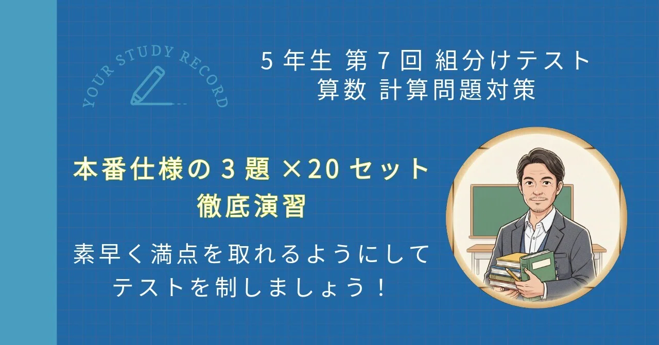 [5th Grade 7th Class Sorting Test] Secure 24 Points in Math Question 1 ...