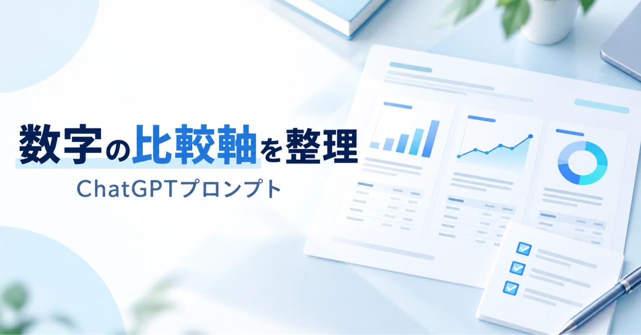 ChatGPT Prompt for Reporting Numbers Without Mixing Month-over-Month ...