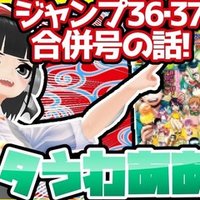 Wj26 週刊少年ジャンプ21年26号感想 寿司いくら 寿司いくら バーチャル半魚人 Note