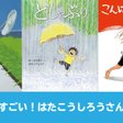 絵本レビュー しずくのぼうけん 風の子 note