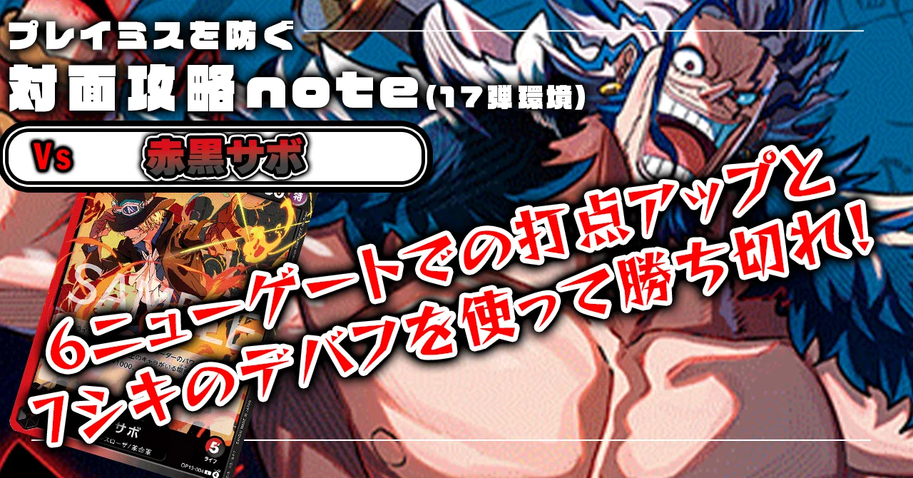 [Set 17 Meta] Blue Rocks vs. Red-Black Sabo Matchup Article - 10/15 ...