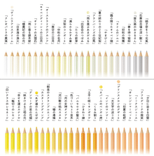 500色の色鉛筆 旧バージョン 色名から何かを紡ぐ Meow ミャウ Note