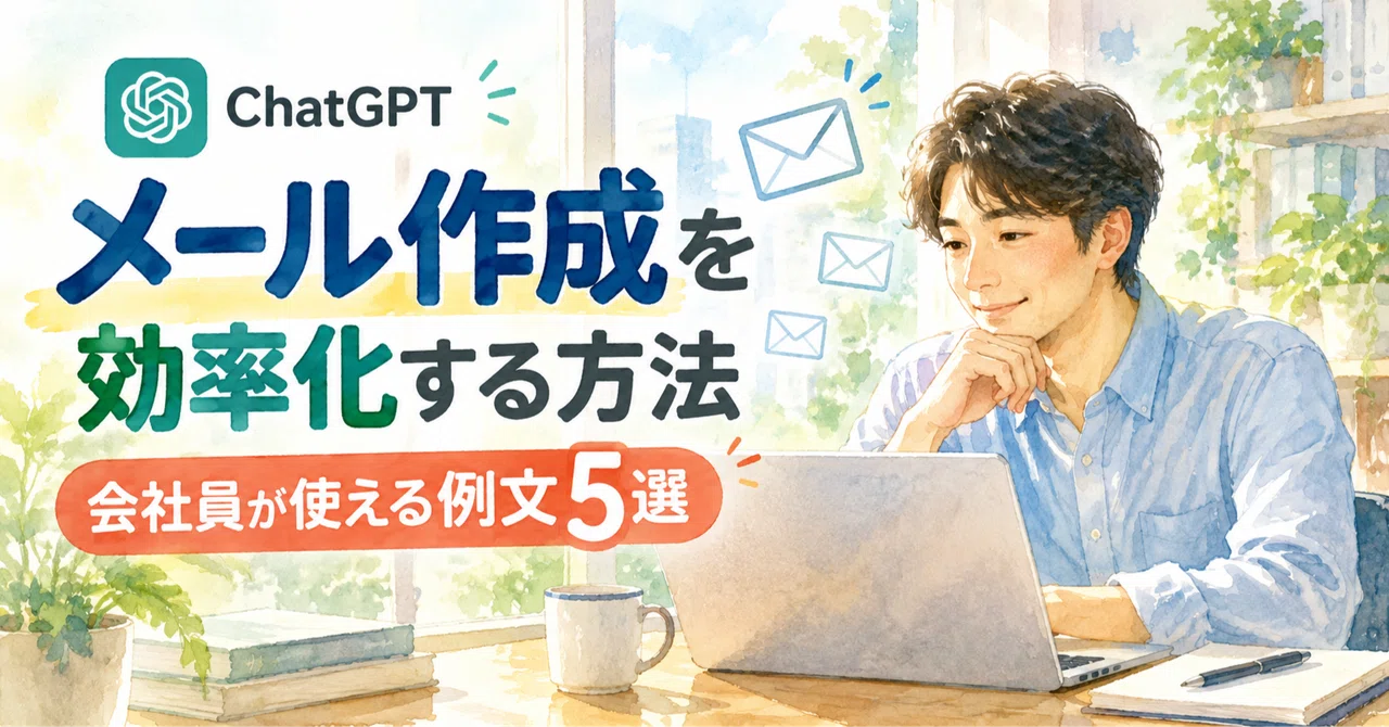 How to Streamline Email Drafting with ChatGPT | 5 Examples for Office ...