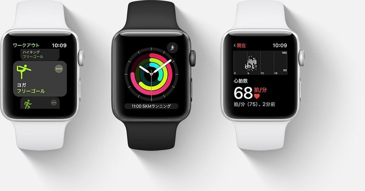 Apple Watchを買って良かった話 Key Note