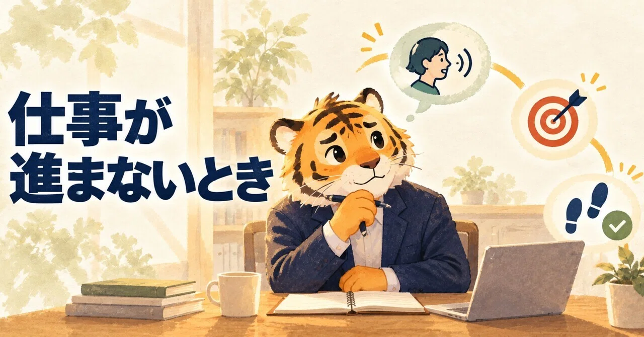 The 3-Step Order I Consider When Work Isn't Progressing｜現場育ちのマーケター ハルくん
