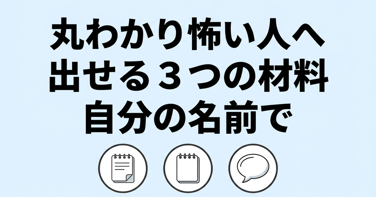 For those afraid that 'AI-written text is obvious' | 3 ingredients to ...