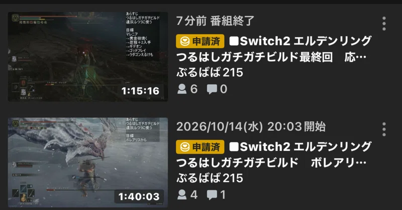 筋魔つるはしビルドの旅｜クリア時間28時間