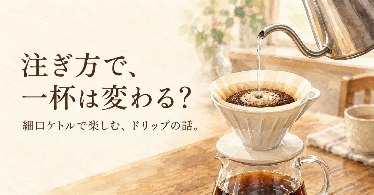 Does the speed of pouring hot water change coffee? | A talk about ...