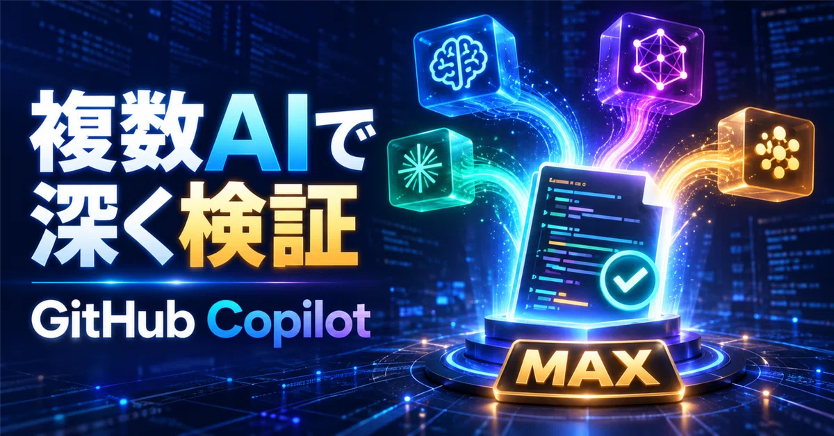 HydraFusion Max for GitHub Copilot: Deep verification with multiple AIs ...