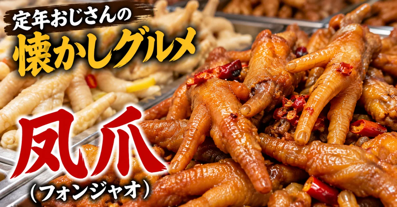 chicken feet recipe - Tasty Chicken Recipes