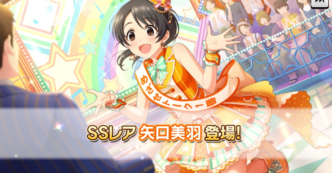 シンデレラガールズ の新着タグ記事一覧 Note つくる つながる とどける