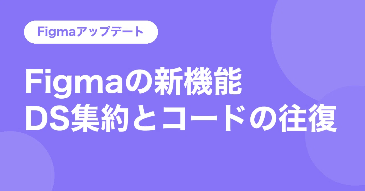 Reading Figma's New Features: Centralizing Design Systems and Canvases ...
