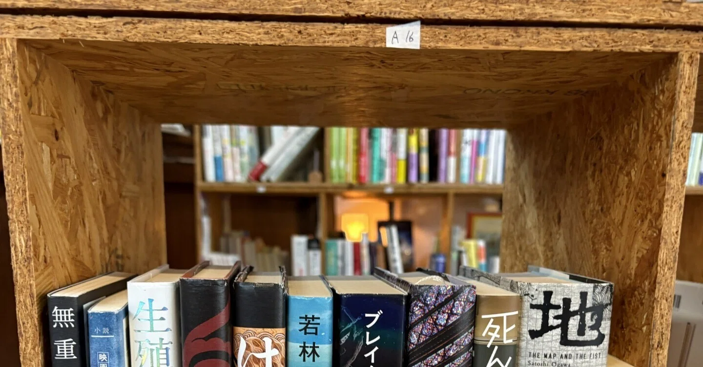 ＃読書・書店 共同書店 編境の棚主になりました｜積読も読書