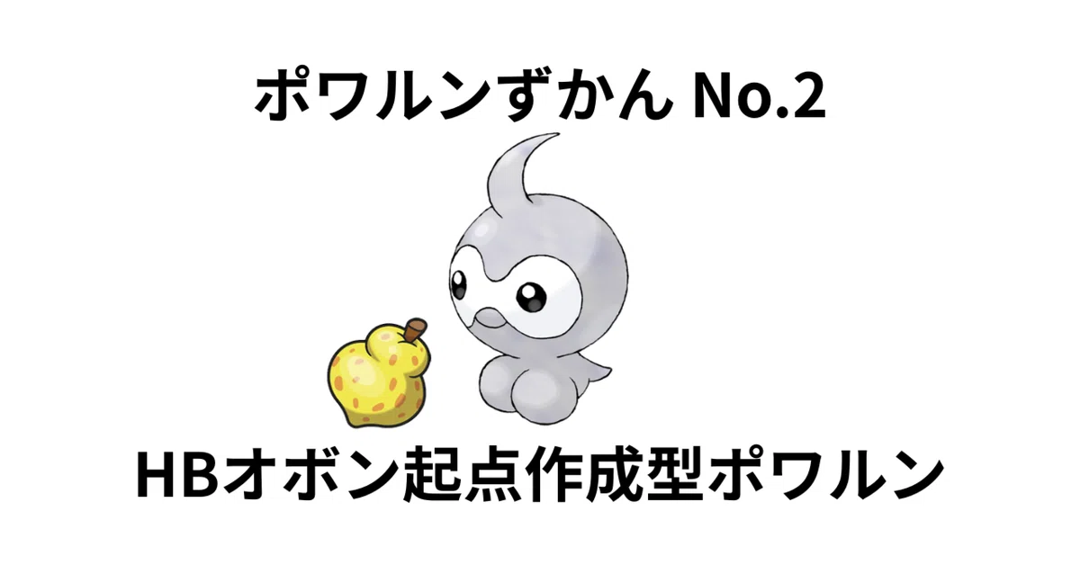[Castform Pokédex No. 2] Endure and Steal Speed! Let Your Follow-up ...
