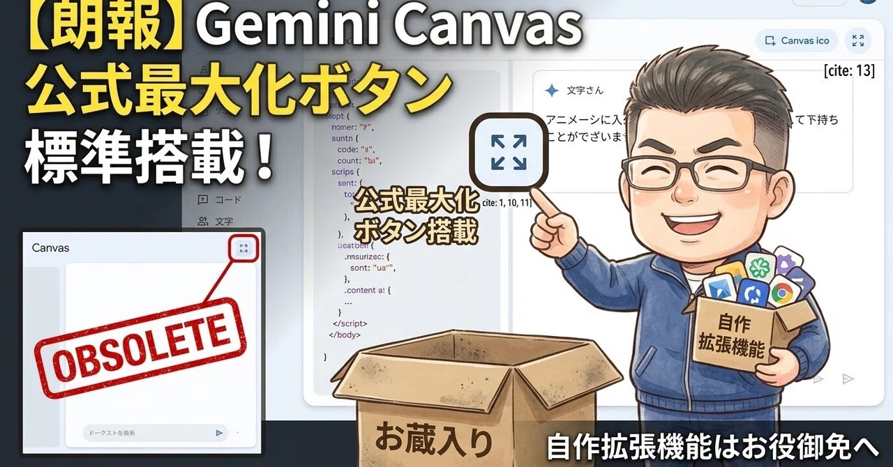 [Good News] Gemini's Canvas finally has a long-awaited full-screen ...