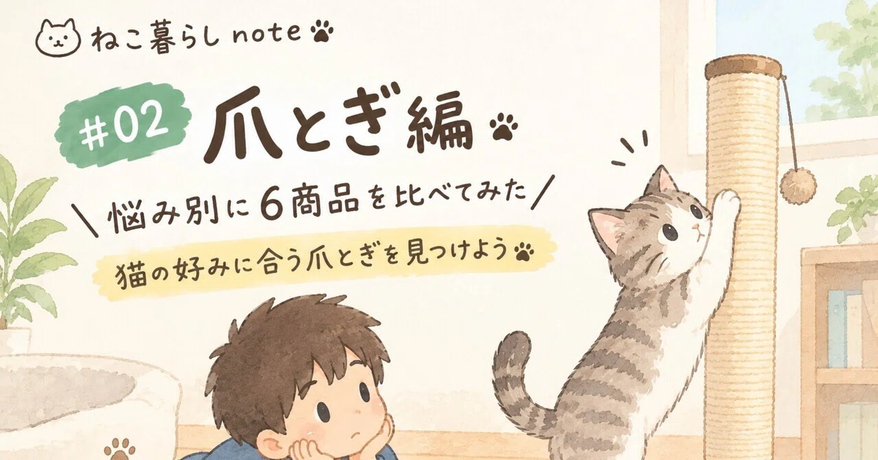 Problem Vertical Which Scratching Post is Best? Comparing 6 Products by Problem Type ...