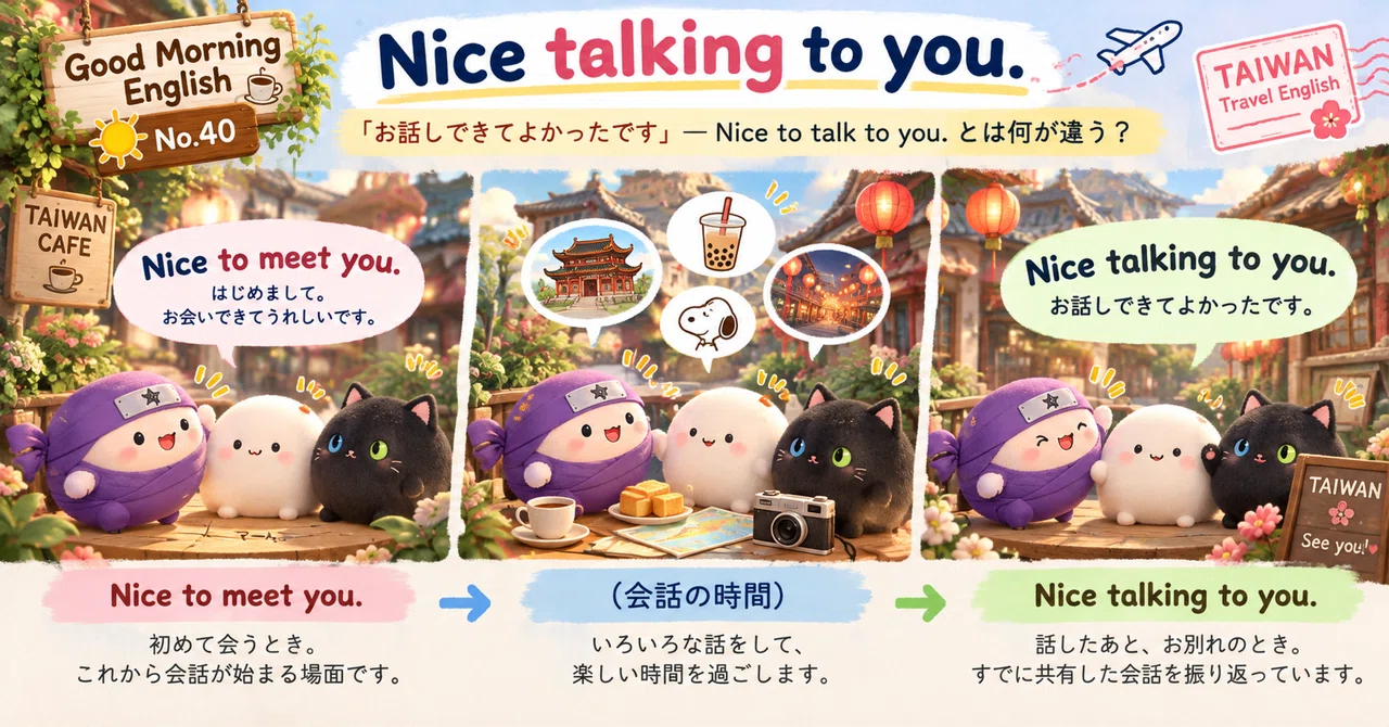 Nice talking to you. What is the difference from 'Nice to talk to you ...