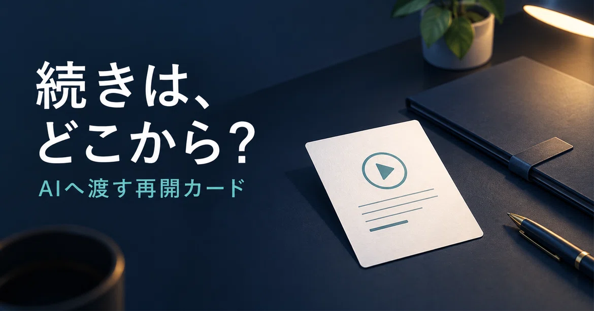 Before Asking Another AI to 'Continue' | A Single Card to Identify ...