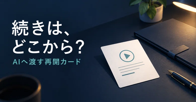 Before Asking Another AI to 'Continue' | A Single Card to Identify ...