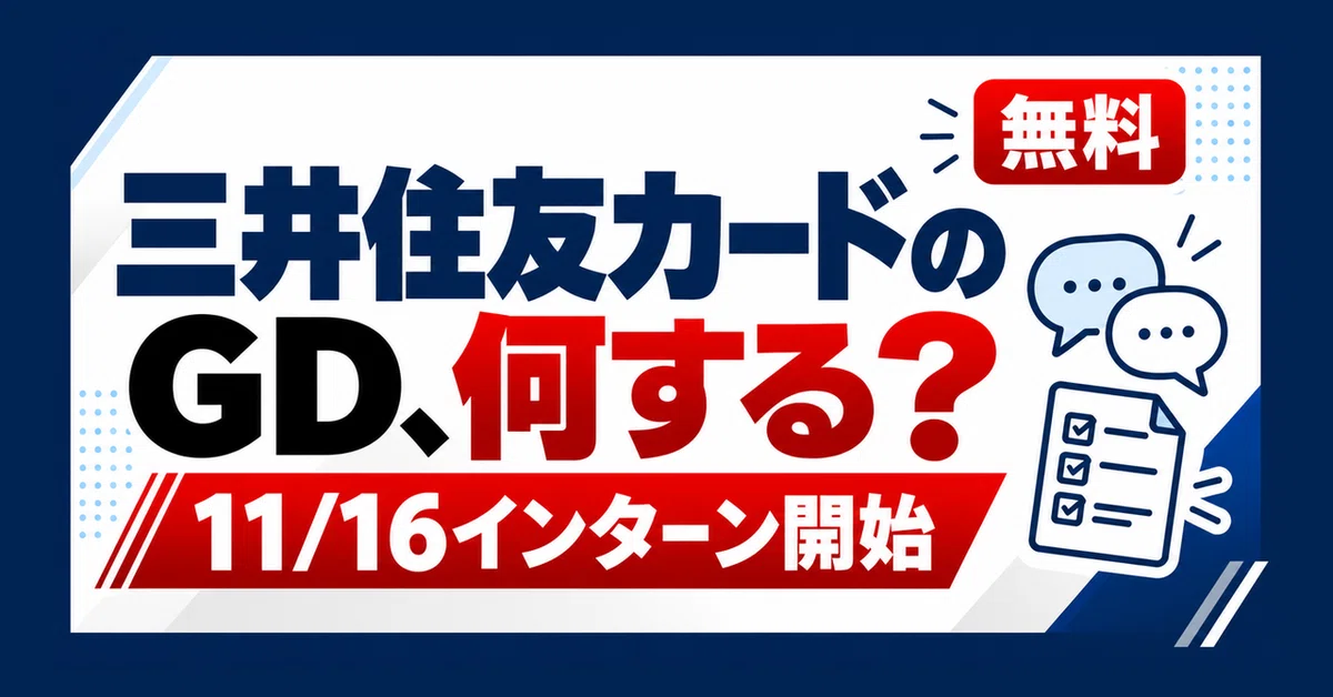 I want to know about the Sumitomo Mitsui Card GD! What is the ...