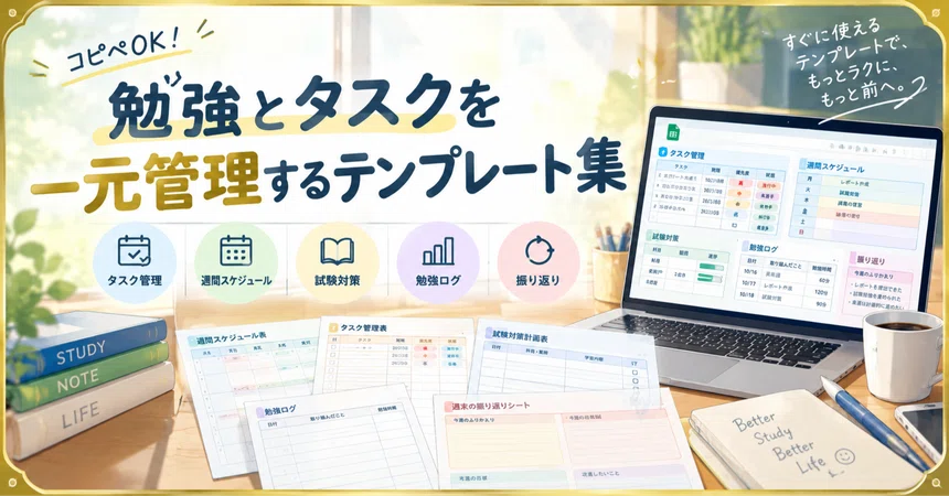 [Copy-Paste OK] Study and Task Management Templates for University ...