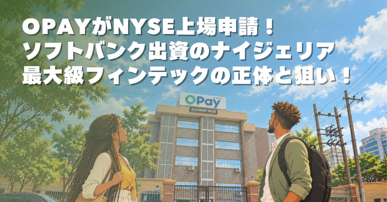 OPay Files for NYSE IPO! The Identity and Strategy of One of Nigeria's ...