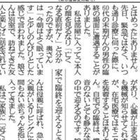 ブラックジャックの名言 Tampopo Nagai Note