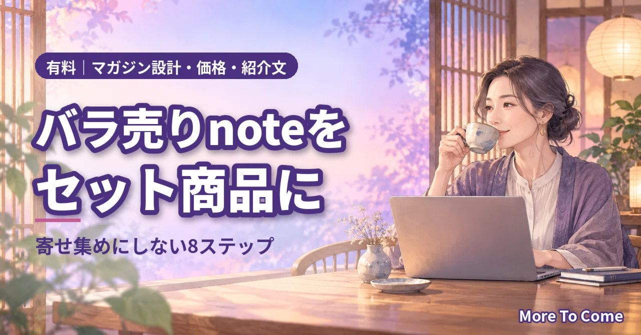 The Complete Guide to Turning Individual note Articles into a 'Bundle ...