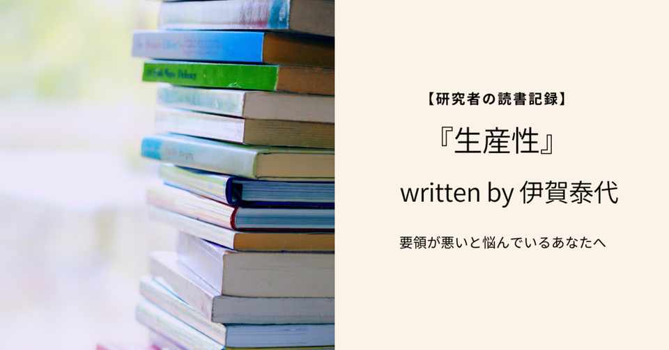 要領が悪いと悩んでいる方へ 仕事効率アップのためのたった一つのテクニック Eiko Programming Note