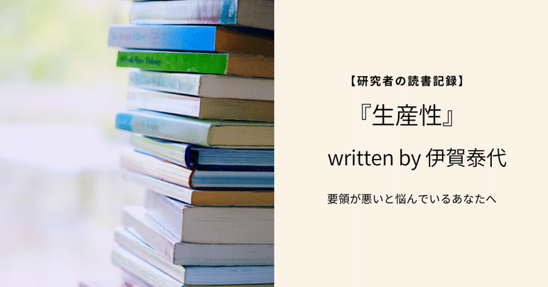 要領が悪いと悩んでいる方へ 仕事効率アップのためのたった一つのテクニック Eiko Programming Note