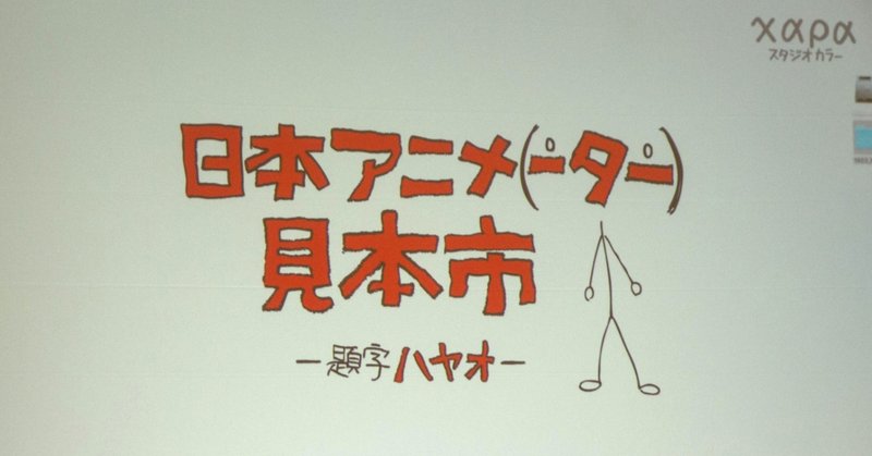 アニメーターになりたいならアニメ会社を知ろう おこめd Note