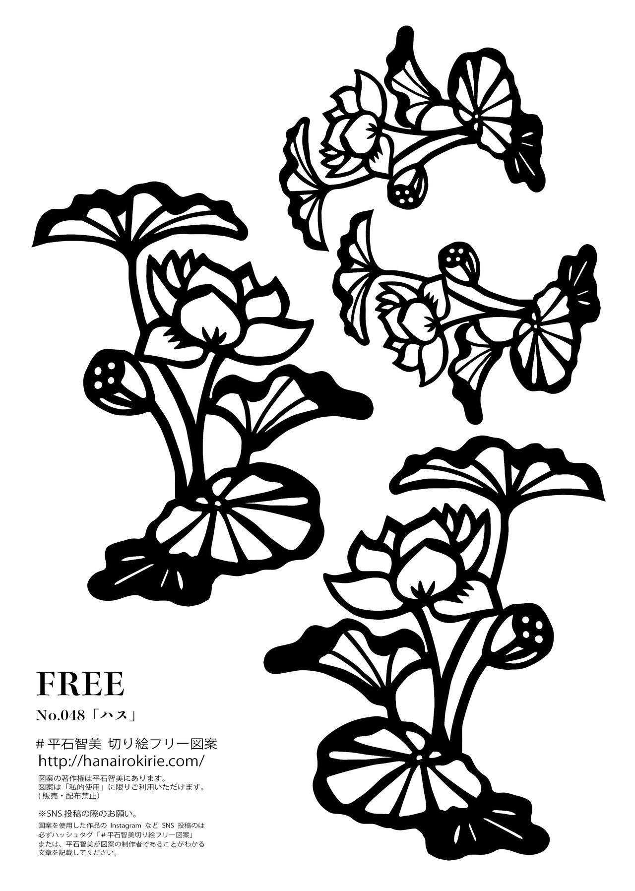 フリー図案no 048 ハス の切り絵 華色切絵 平石智美のカラー切り絵を楽しむnote Note フリー図案no 048 ハス の切り絵 華色切絵 平石智美のカラー切り絵を楽しむnote Note