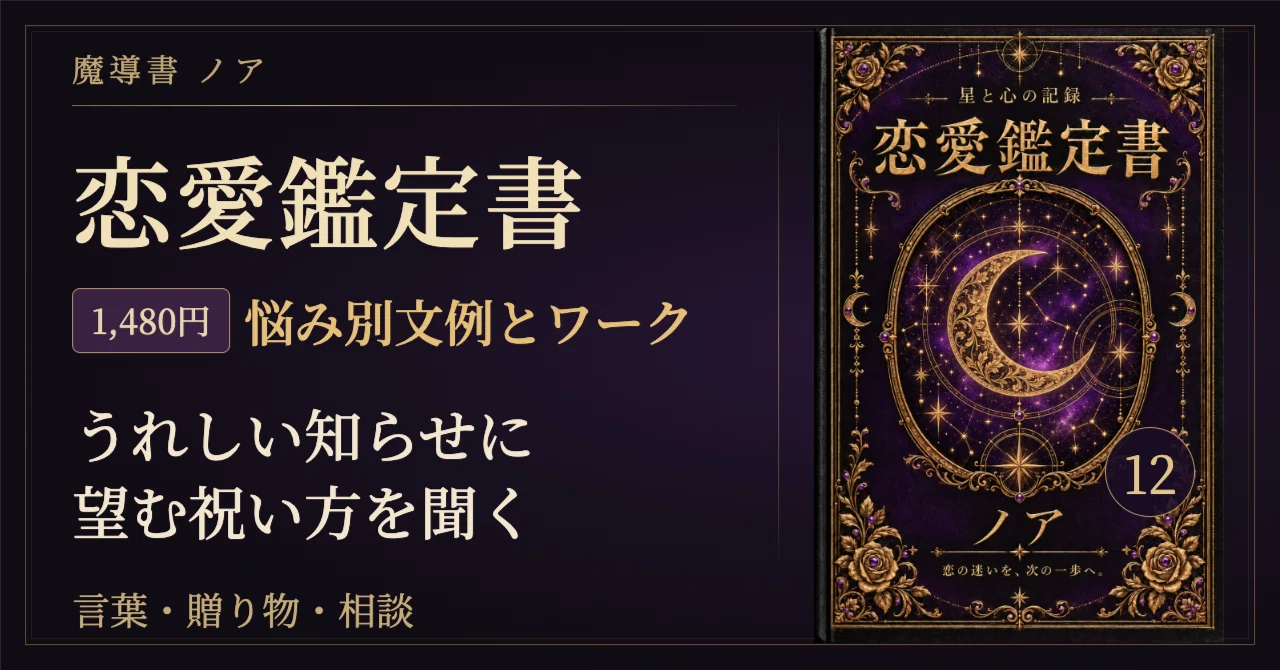 好きな人から嬉しい知らせが来たとき、どう返す？