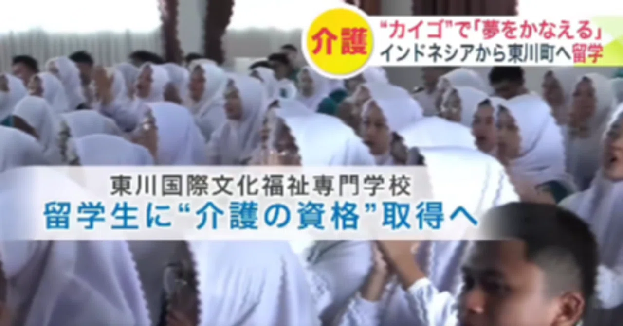 北海道東川町の専門学校で昨年、 介護福祉科に入学したのは67人で このうち46人が外国人