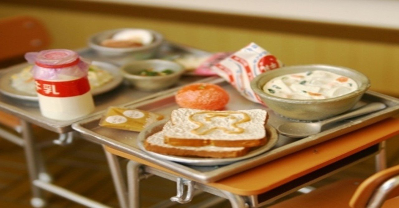 給食がつらい 嫌いなものを残したい時のベストな方法とは 杉間馬男 毎週月曜 5 30前後更新 Note