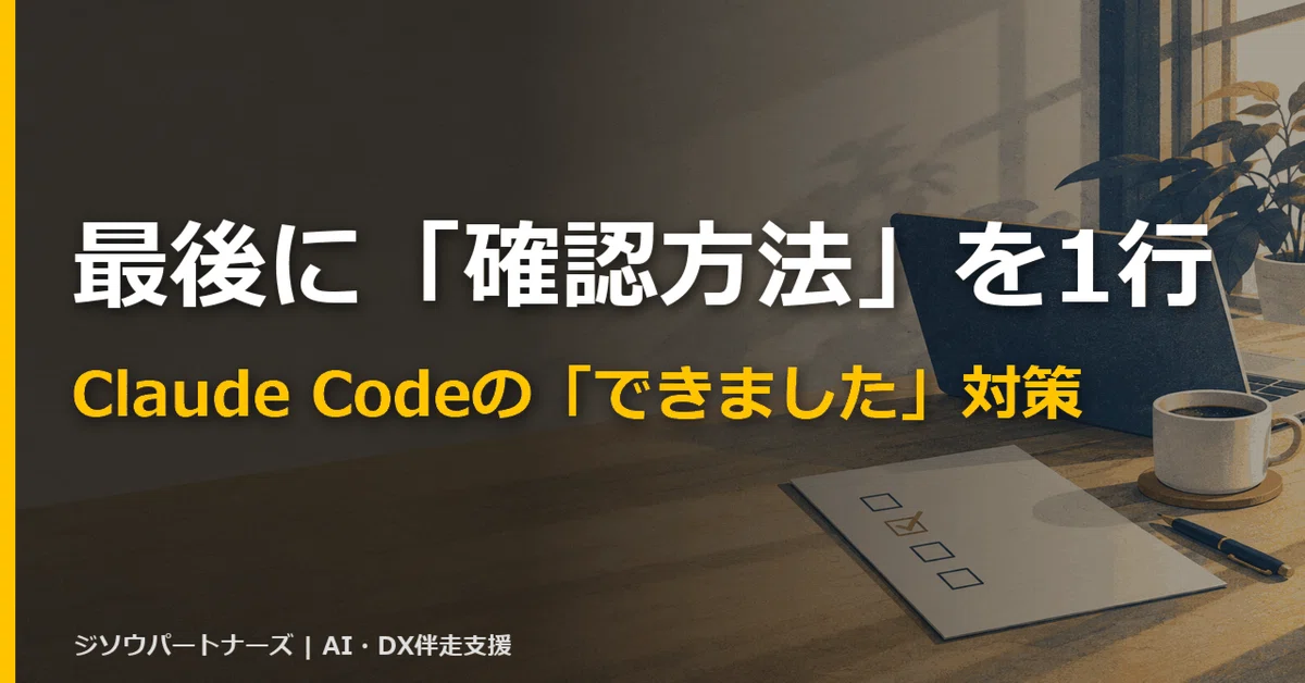 Request For Computer For those who have had Claude Code say 'I'm done' but it didn't work ...