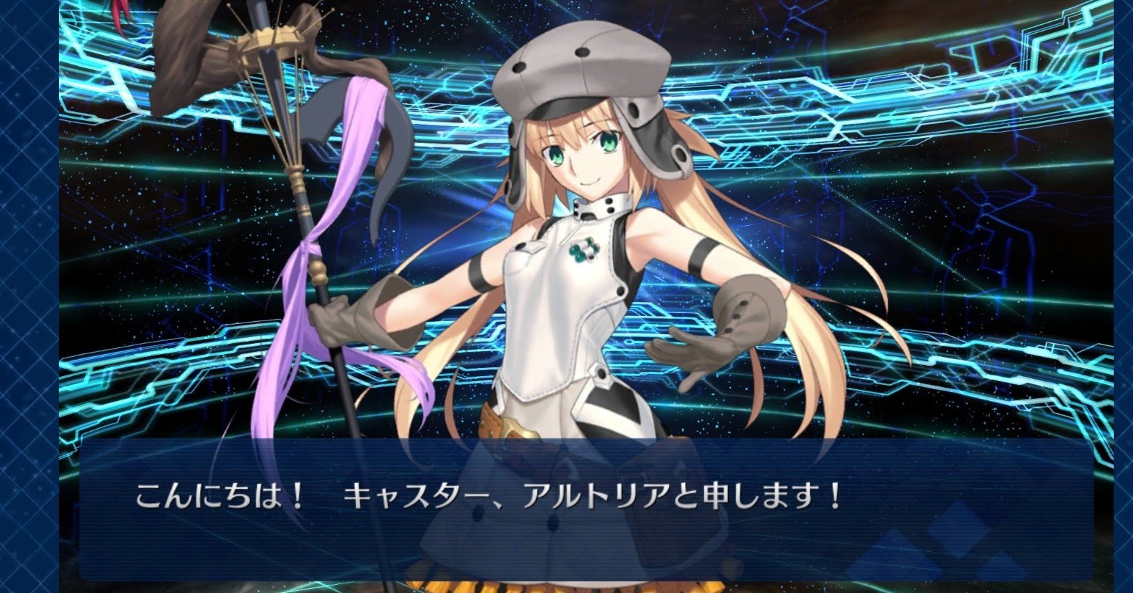 キャストリア（アルトリア・キャスター）｜田淵貴雄