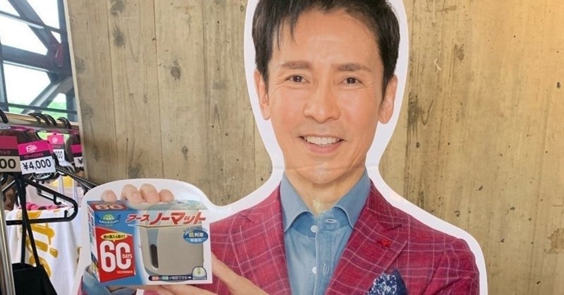 郷ひろみ氏 黄金の60代 を読んで ６０歳から始めるかっこいいおじさんになるための大人の教養 75 Akira Note