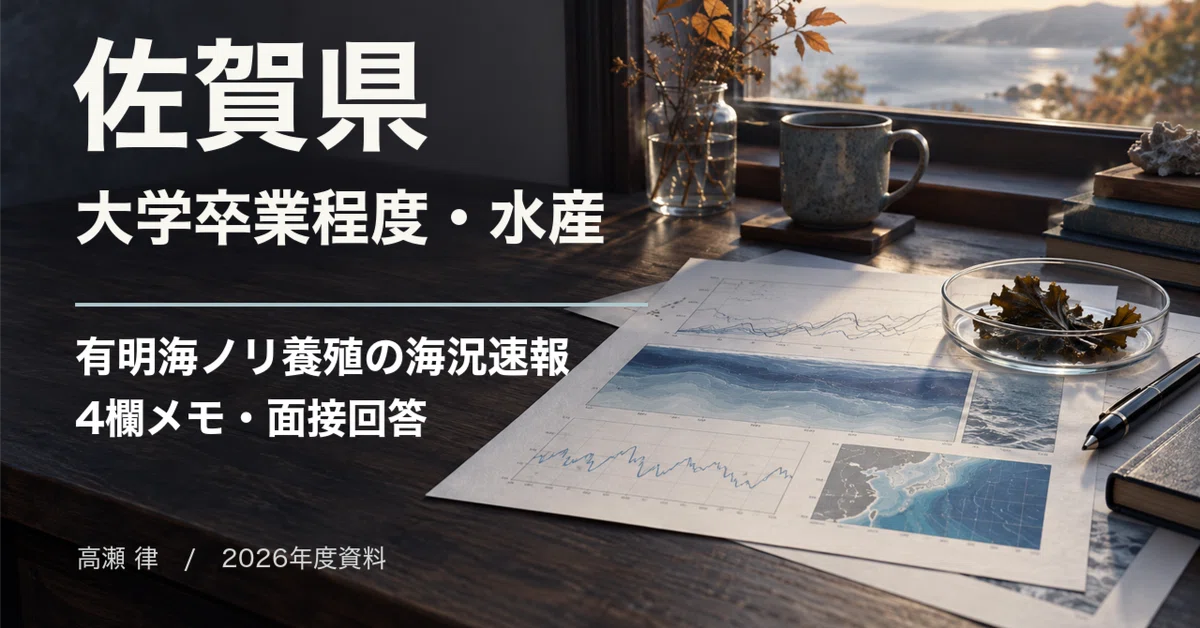 For those aiming for Saga Prefecture's university graduate level ...