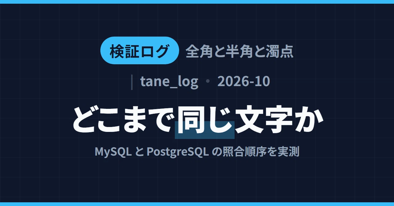 How Identical Are 'Identical Characters' in Japanese? Measuring MySQL ...